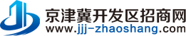京津冀开发区招商网-京津冀