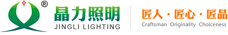四川晶力照明科技有限公司-LED模组|LED路灯模组|LED路灯|LED隧道灯|LED工矿灯|LED地埋灯|LED水下灯|LED标准模组|LED小模组|LED投光灯|LED模组厂家|LED路灯工程|四川LED模组|LED光引擎模组|CSA-016标准模组|LED泛光灯|大功率LED照明