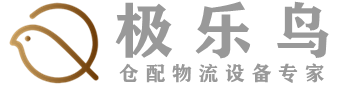 塑料托盘-周转箱-仓储物流设备厂家直发-重庆极乐鸟供应链管理有限公司官网
