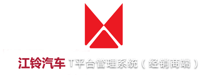 T平台管理系统（经销商端）