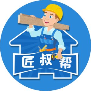 匠叔帮家庭维修