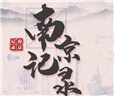 网易江苏-有态度的江苏门户