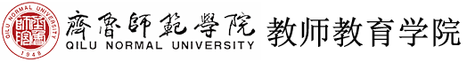 教师教育学院