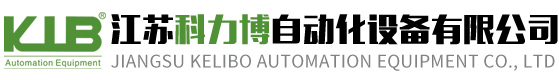 隔爆型|耐湿型|通用型-防火阀|排烟防火阀|风量调节阀-江苏科力博自动化设备有限公司