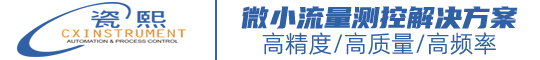 微小流量计-微小高精度液体流量计-微型齿轮流量计-上海瓷熙仪器仪表