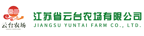 云台农场|江苏云台农场|江苏省云台农场有限公司