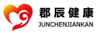 郡辰健康