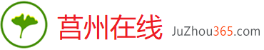 莒州网,莒州信息网,莒州信息港,莒州之家,莒州生活网,莒州论坛,莒县网,莒县信息网,莒县信息港,莒县之家,莒县生活网,莒县论坛