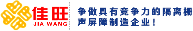 防爬网-防眩网-桥墩吊围栏-桥墩吊篮-高速公路护栏网-吊围栏-铁路声屏障-桥粱防抛网-黄金护栏-安平县佳旺五金丝网制品有限公司