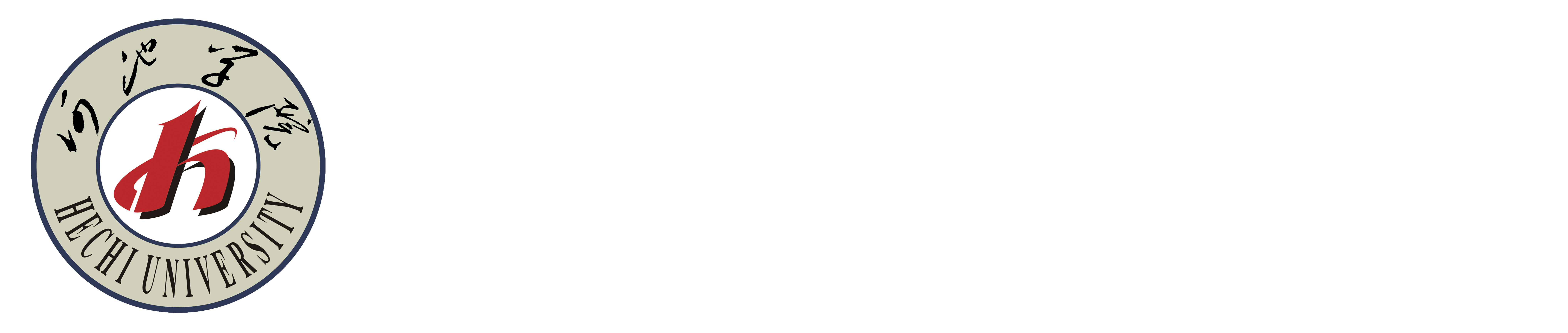 河池学院教务处