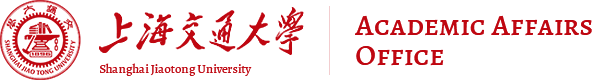 上海交通大学教务处