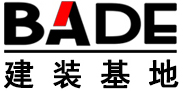 建装基地