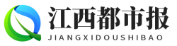 江西都市报
