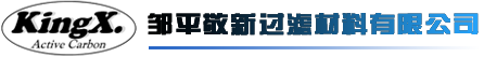 邹平敬新过滤材料有限公司