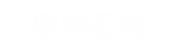 江西省昆腾矿山设备制造有限公司