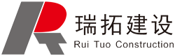 江西瑞拓建设工程有限公司