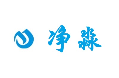 河南济源净水设备厂家_生活工业污水处理【洛阳净淼净水】