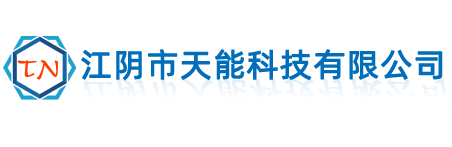 电缆卷筒-船用电缆卷筒-岸电电缆绞车-江阴市天能科技有限公司