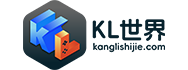 KL世界