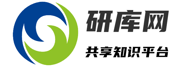 优质考研资料|考公资料|中小学教育资源 - 研库网