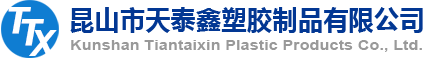 昆山市天泰鑫塑胶制品有限公司-防静电PVC门帘,防静电PVC透明帘,防静电透明网格帘