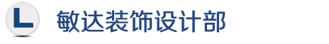 敏达装饰-专注精品，尊享顶级服务！