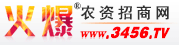 开封市浪潮化工有限公司_火爆农资招商网【3456.TV】