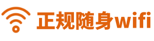 廊坊正规随身wifi-廊坊正规随身wifi官网-廊坊正规随身wifi品牌-廊坊随身wifi推荐-廊坊5G随身wifi-廊坊正规随身wifi-廊坊5G随身wifi-廊坊随身wifi办理-廊坊正规随身wifi申请-廊坊随身wifi官方免费申请入口-廊坊5G随身wifi购买平台-廊坊个人随身wifi办理-廊坊随身wifi怎么办理申请-廊坊随身wifi网站-廊坊正规随身wifi申请入口-廊坊随身wifi服务中心平台-廊坊随身wifi怎么注销-廊坊随身wifi投诉平台-廊坊随身wifi解绑实名-大家想知道-廊坊正规随身wifi哪里购买-廊坊正规的随身wifi-廊坊正规随身wifi官网-廊坊5G随身WIFI