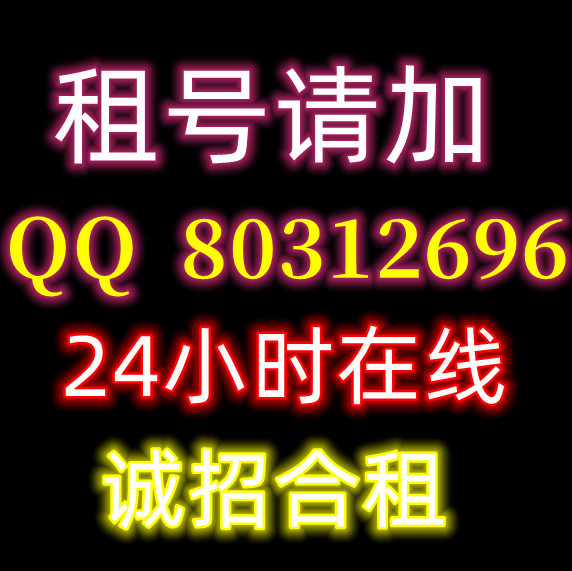 CF账号租2小时送1小时，租3小时送2小时，租5小时送3小时，多租多送！！客服QQ 450999518_cf租号_LOL租号_DNF租号_王者荣耀租号_租号推广加盟_专业租号_安全租号_租号平台