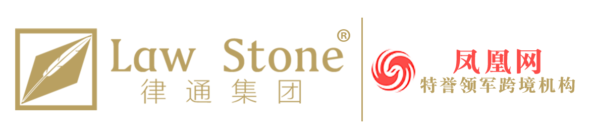 律通海外-家族管家式跨境服务商-希腊|爱尔兰|塞浦路斯|葡萄牙移民-日本管理签证-移民中介-山东青岛移民公司