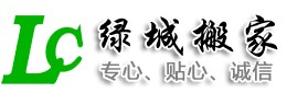 郑州郑州公司搬家_郑州空调移机-郑州绿城搬家服务公司