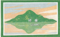 绿春兴龙紫胶有限公司