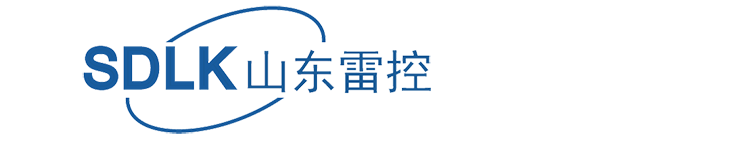山东雷控智能科技有限公司