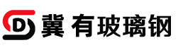 玻璃钢电缆桥架_玻璃钢夹砂管道_枣强县多润玻璃钢制品厂