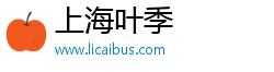 上海叶季文化传媒有限公司