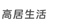 高居生活网 - 专业的生活常识分享平台