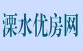 溧水优房网,溧水最简单方便的房产网,免费发布,溧水二手房屋出售,溧水租房信息,溧水房屋出租,商铺转让出租,各类房产信息,溧水优质房源信息,溧水信息港房产网