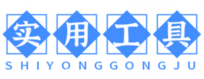 在线利息计算器-利息计算公式 - 实用工具