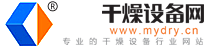 干燥设备,混合设备,灭菌设备,清洗设备――南京奥坂干燥设备厂
