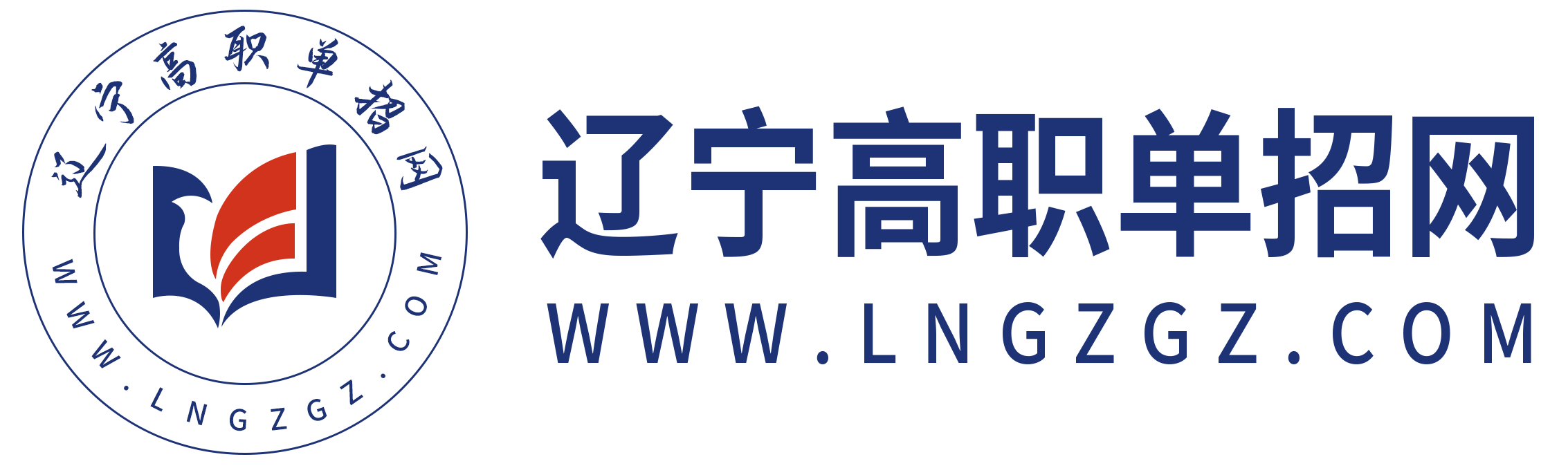 辽宁单独招生-辽宁单招考试-辽宁高职单招网