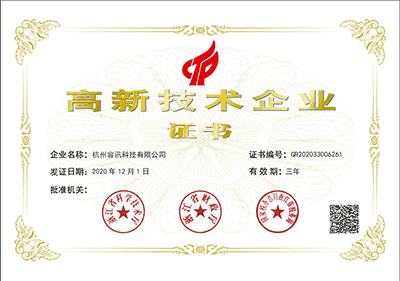 杭州容讯科技有限公司