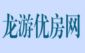 龙游优房网,龙游最简单方便的房产网,免费发布,龙游二手房屋出售,龙游租房信息,龙游房屋出租,商铺转让出租,各类房产信息,龙游优质房源信息,龙游信息港房产网