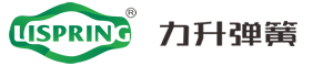 螺旋挡圈-波形弹簧-浙江力升弹簧股份有限公司