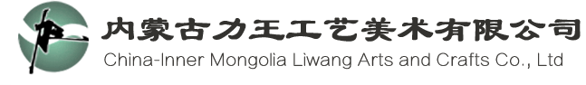 力王工艺