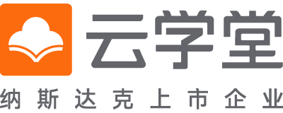 云学堂企业培训平台_企业在线培训系统_企业培训系统