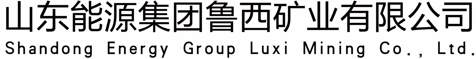 首页- 鲁西矿业有限公司