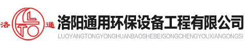 袋式除尘器-脉冲布袋除尘器厂家价格「高效除尘」-洛阳通用-