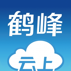 云上鹤峰