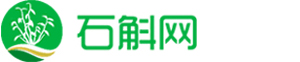 中国石斛网 - 霍山石斛_铁皮石斛_石斛的价格_石斛多少钱一斤_石斛的功效和作用