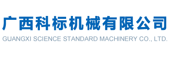 广西生物质气化炉-工业气化炉-广西生物质热风炉-南宁烘干机厂家-滚筒烘干机-烘干设备-南宁颗粒机-木屑颗粒机-秸秆颗粒机-锯末颗粒机-生物质能源设备生产厂家-广西科标机械有限公司